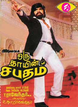 Oru Thaayin Sabatham (Tamil)